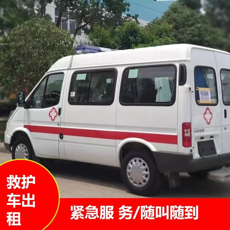 柘荣瘫痪租赁救护车转运 —— 提升急救效率，守护生命安全